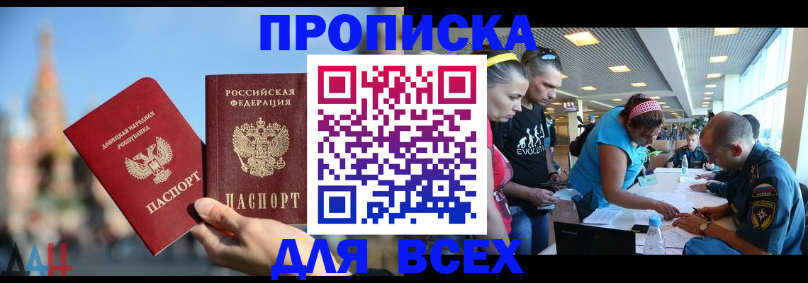 прописка гарантия в Жердевке