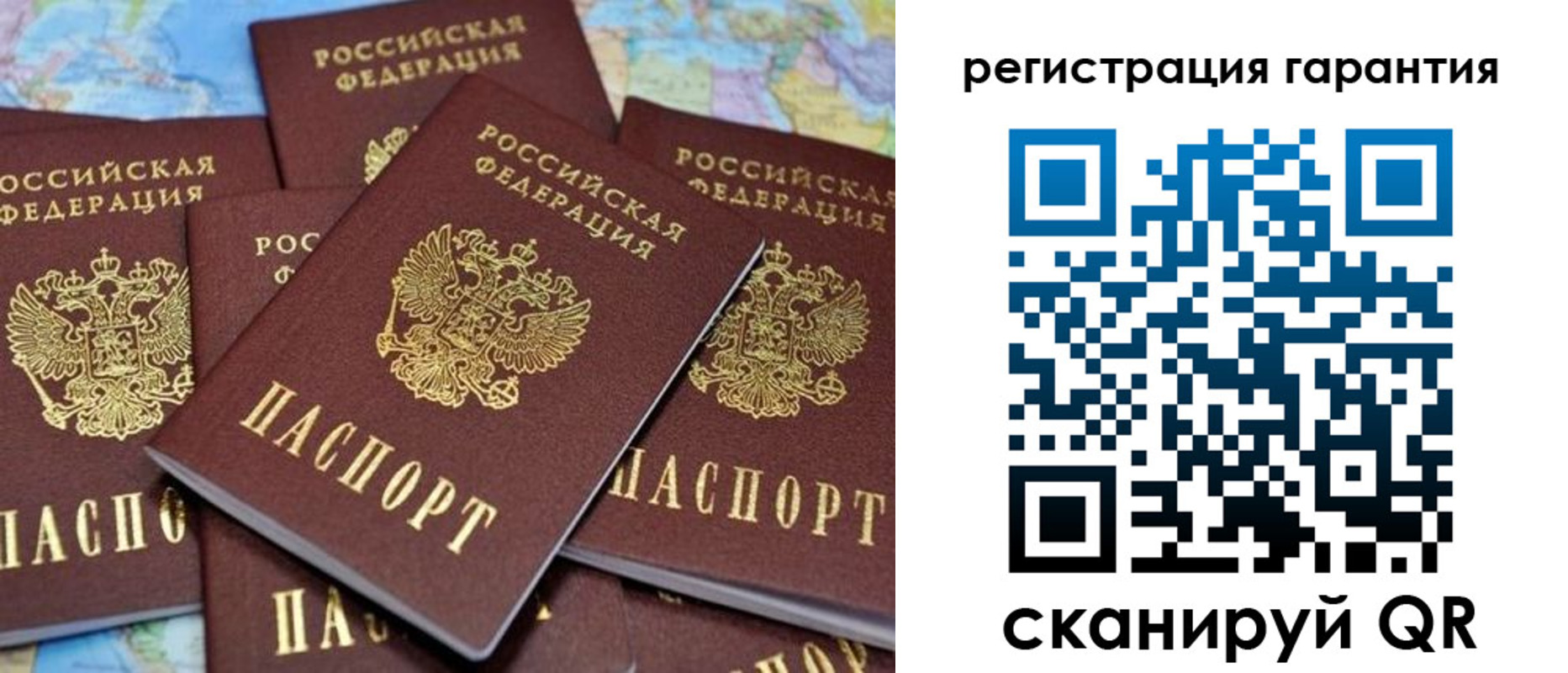 временная регистрация недорого в Жердевке