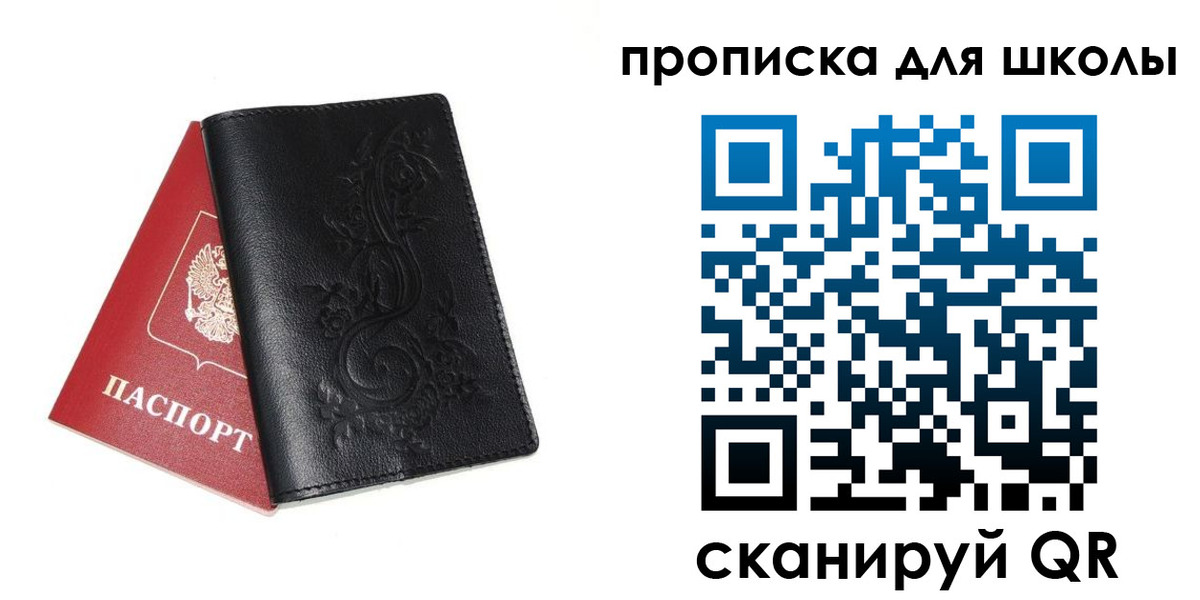 прописка для работы в Жердевке