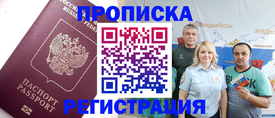 временная регистрация адрес в Жердевке