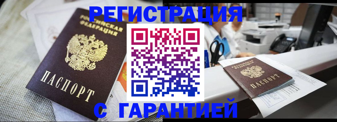 прописка в квартире в Жердевке