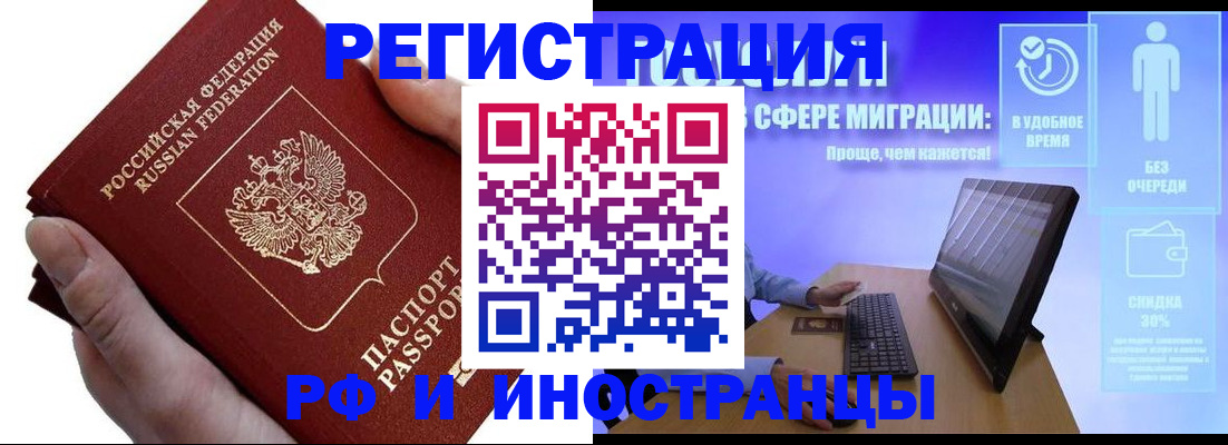 временная регистрация в квартире в Жердевке