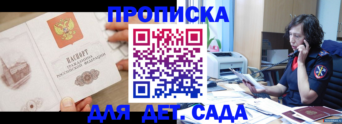 временная регистрация собственник в Жердевке