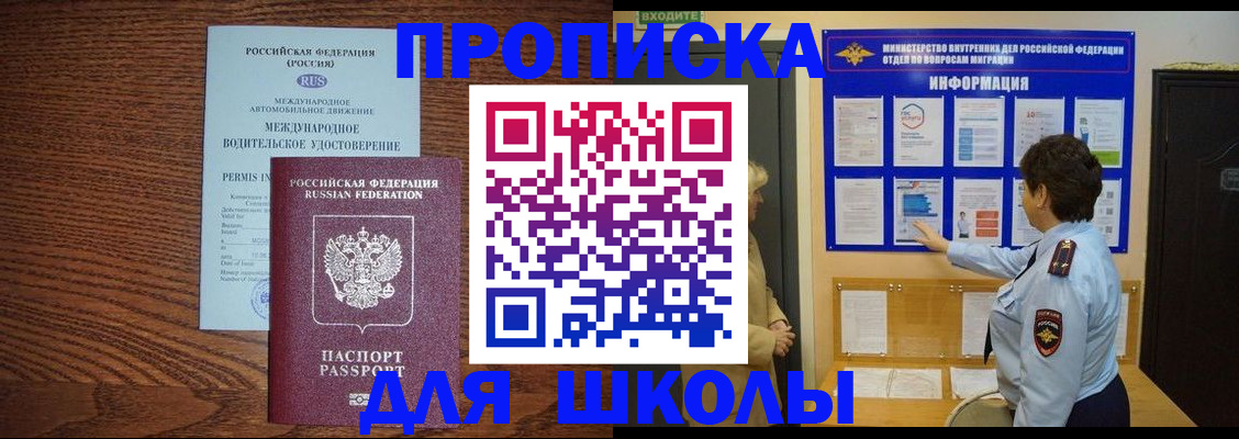 прописка поиск в Жердевке