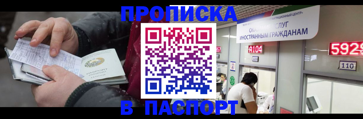 прописка гарантия в Жердевке