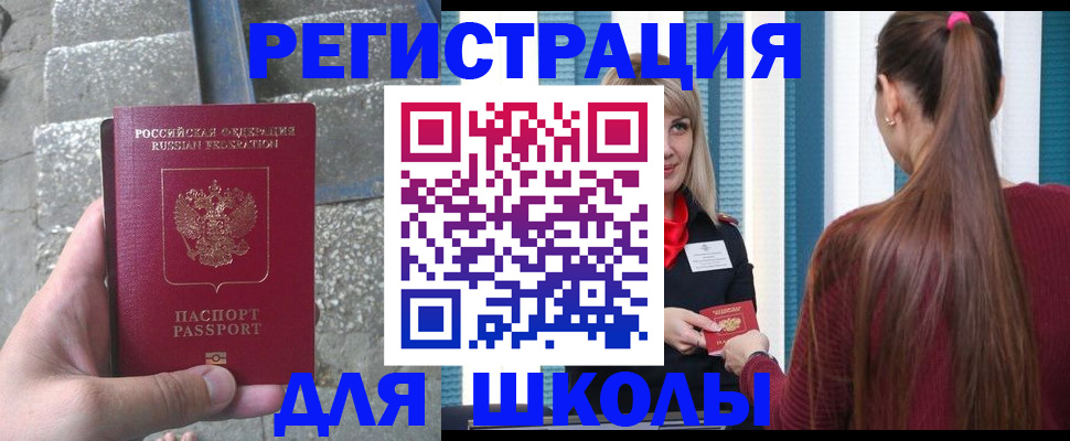прописка для военкомата в Жердевке
