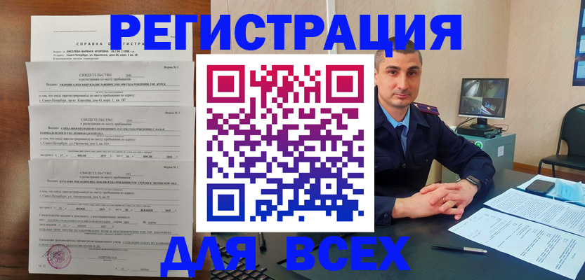 временная регистрация госуслуги в Жердевке