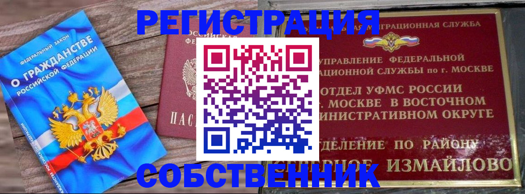 временная регистрация гарантия в Жердевке