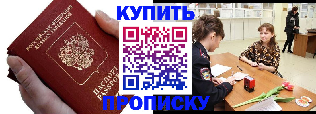 временная регистрация адрес в Жердевке