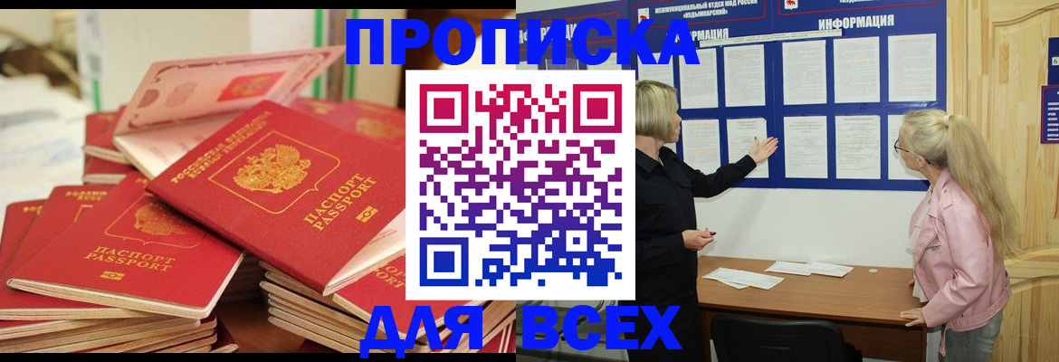 миграционный учет в Жердевке