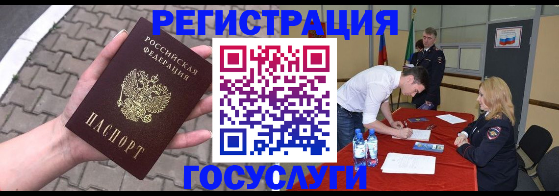 прописка от собственника в Жердевке